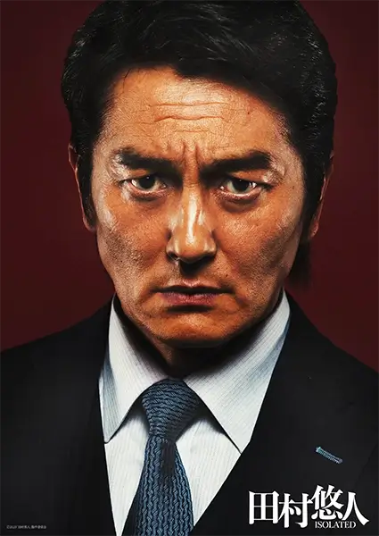 氷室蓮司／本宮泰風