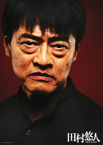 有森英二／神保悟志