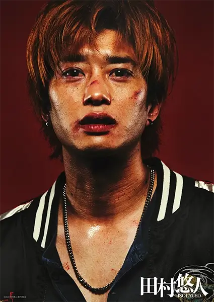 河原崎和也／田島亮