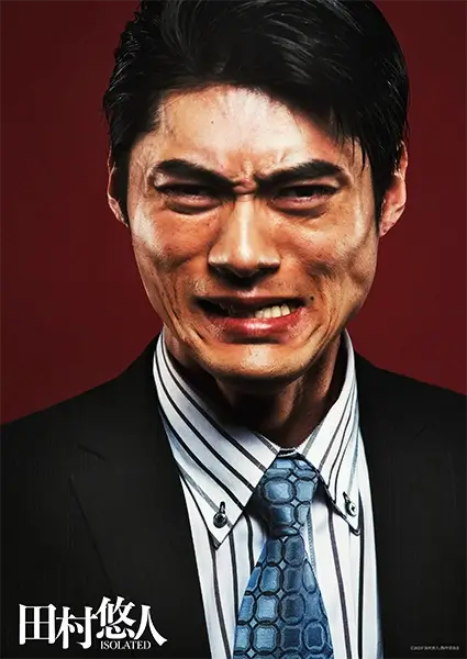 山村義明／川﨑健太